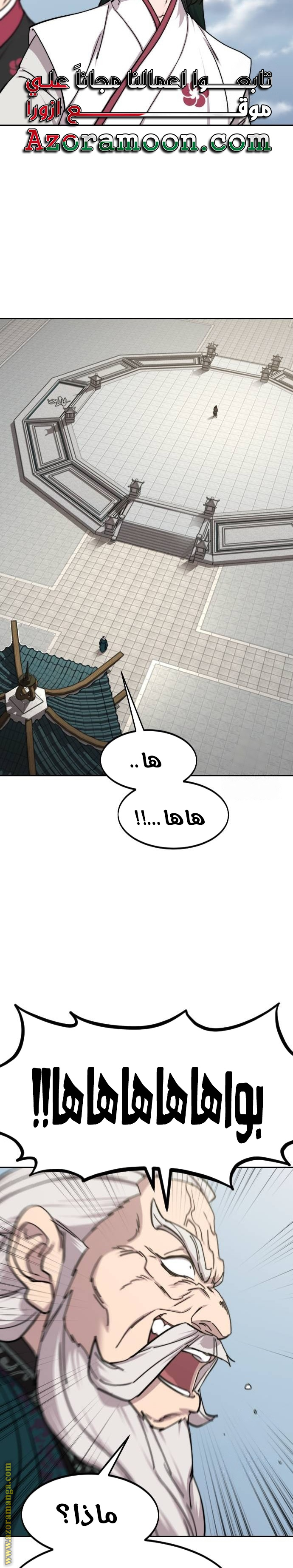 Read Return of the Mount Hua Sect ar Manga Online