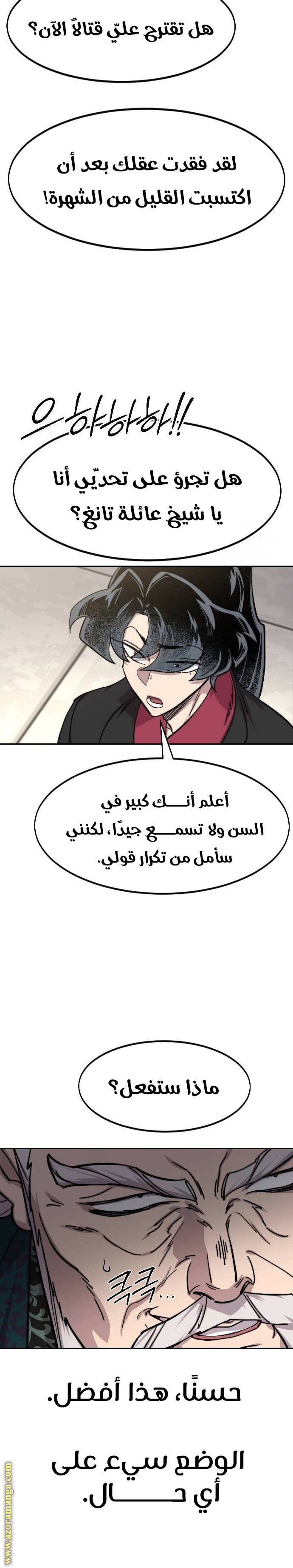 Read Return of the Mount Hua Sect ar Manga Online