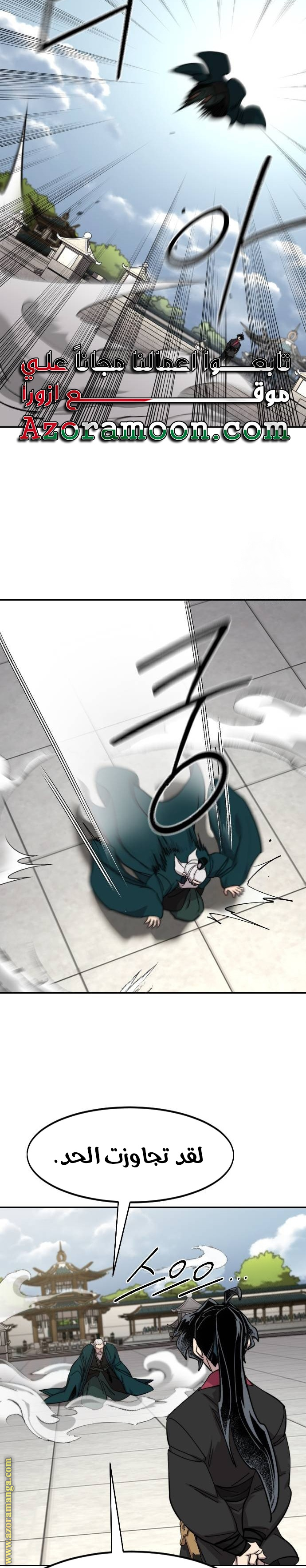 Read Return of the Mount Hua Sect ar Manga Online