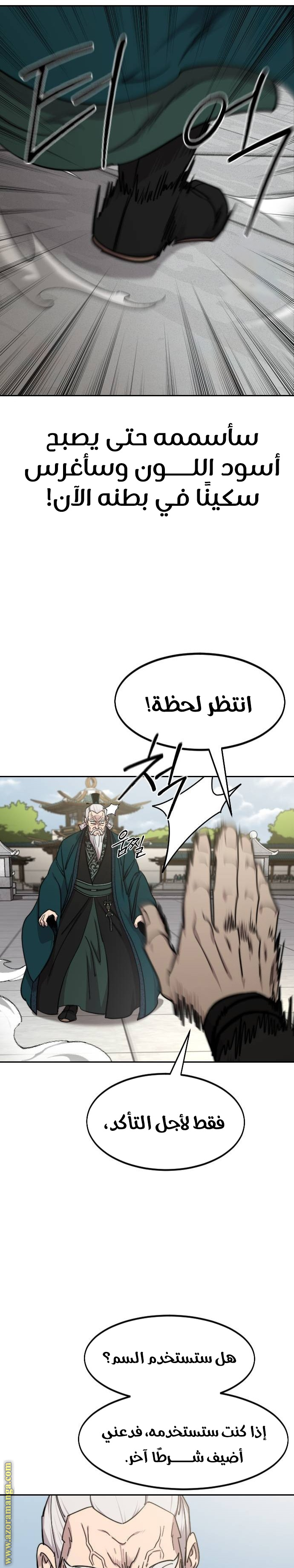 Read Return of the Mount Hua Sect ar Manga Online