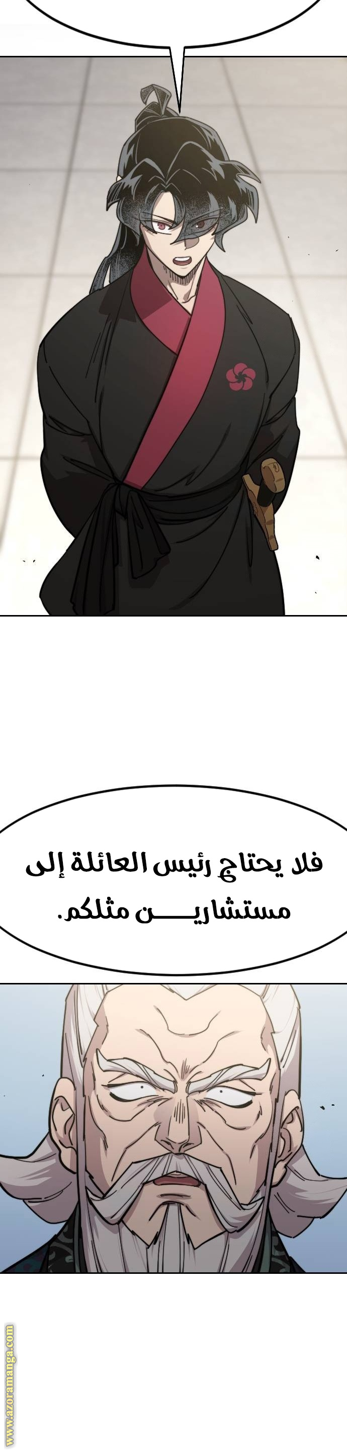 Read Return of the Mount Hua Sect ar Manga Online