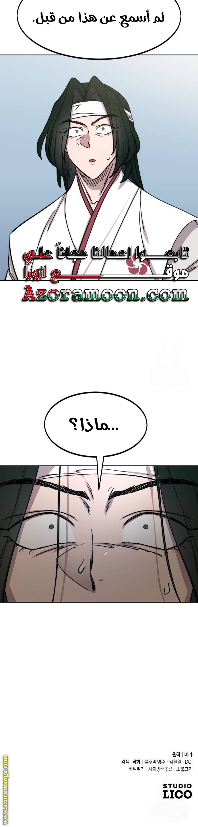 Read Return of the Mount Hua Sect ar Manga Online