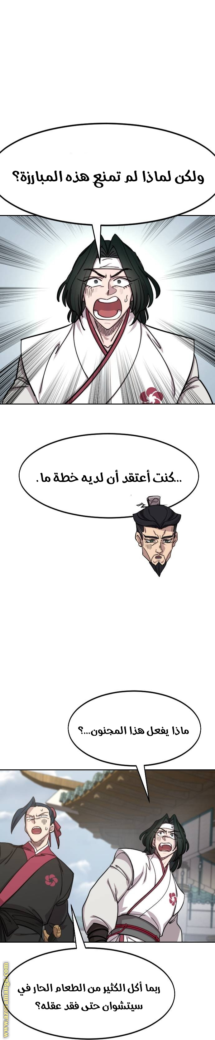 Read Return of the Mount Hua Sect ar Manga Online