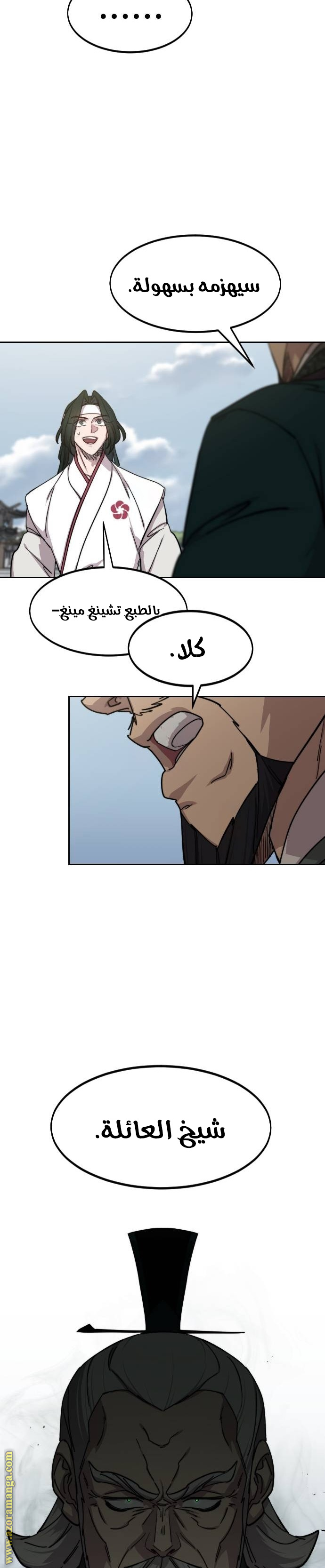 Read Return of the Mount Hua Sect ar Manga Online