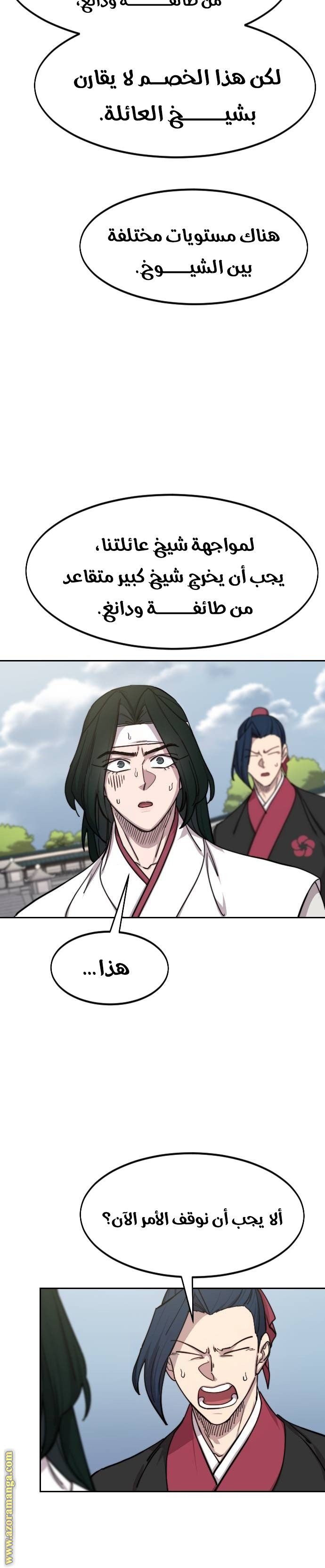 Read Return of the Mount Hua Sect ar Manga Online