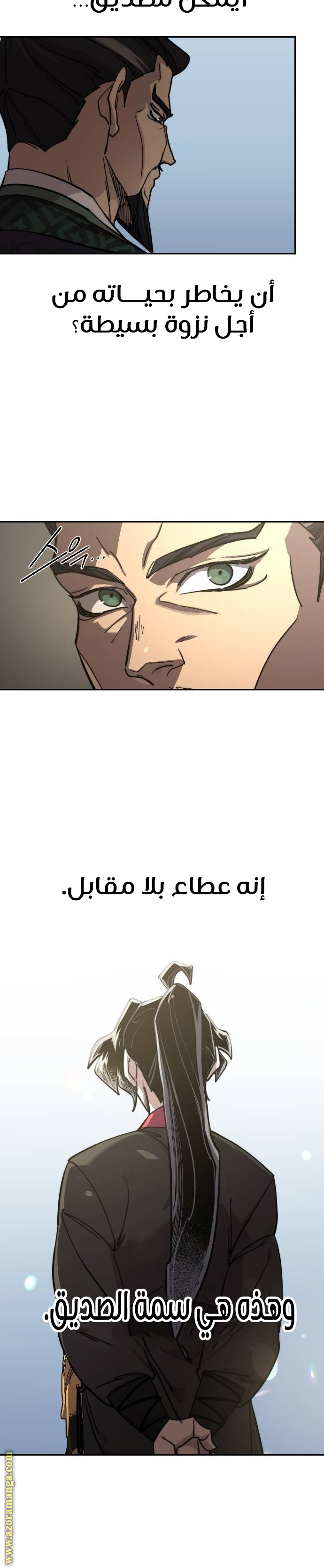 Read Return of the Mount Hua Sect ar Manga Online