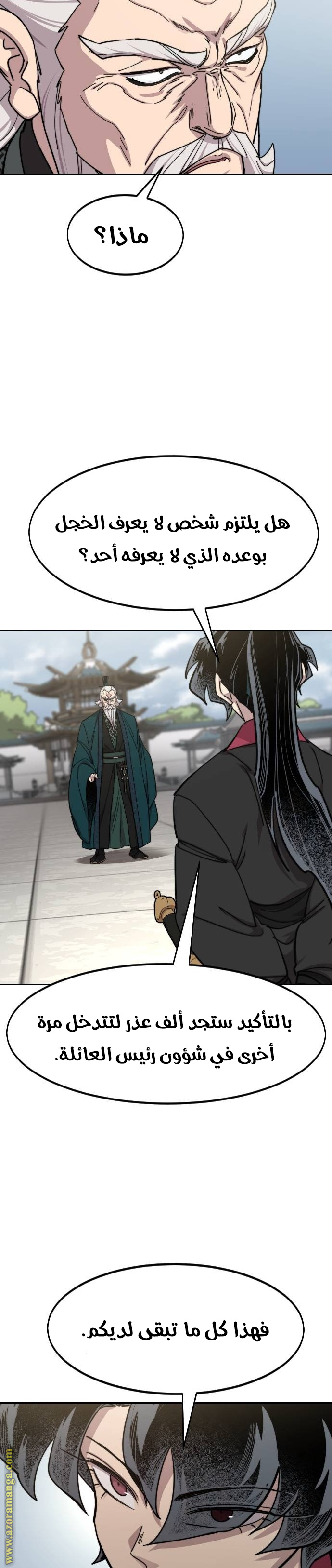 Read Return of the Mount Hua Sect ar Manga Online