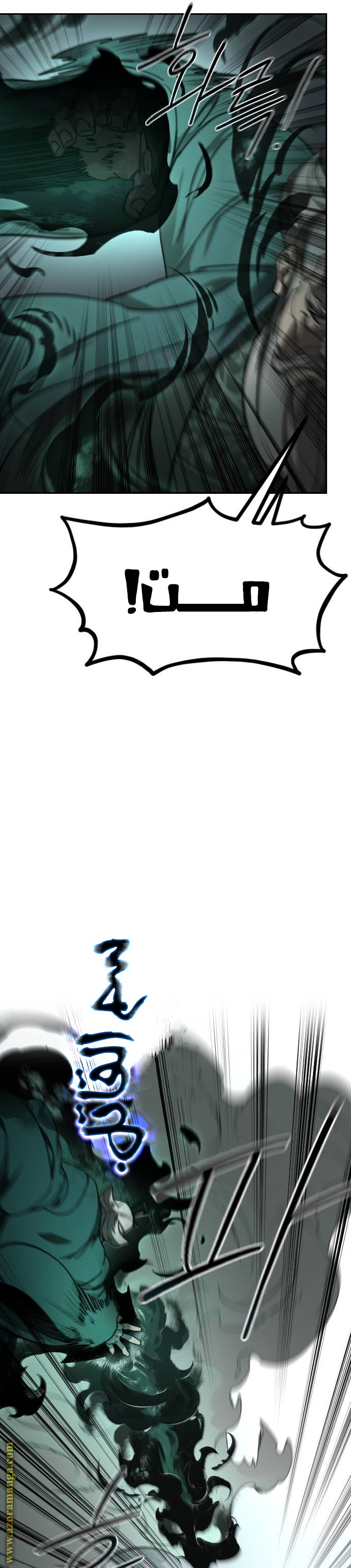 Read Return of the Mount Hua Sect ar Manga Online