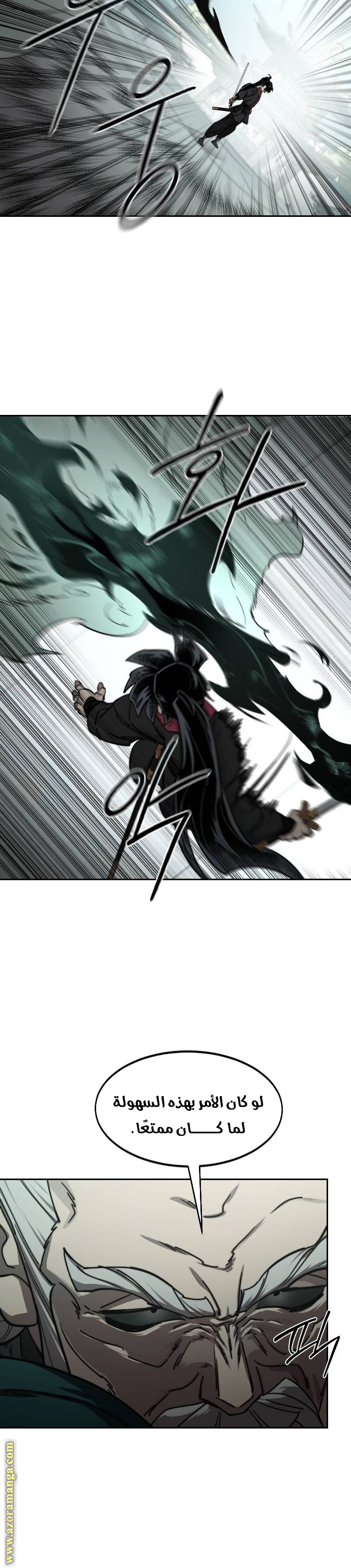 Read Return of the Mount Hua Sect ar Manga Online