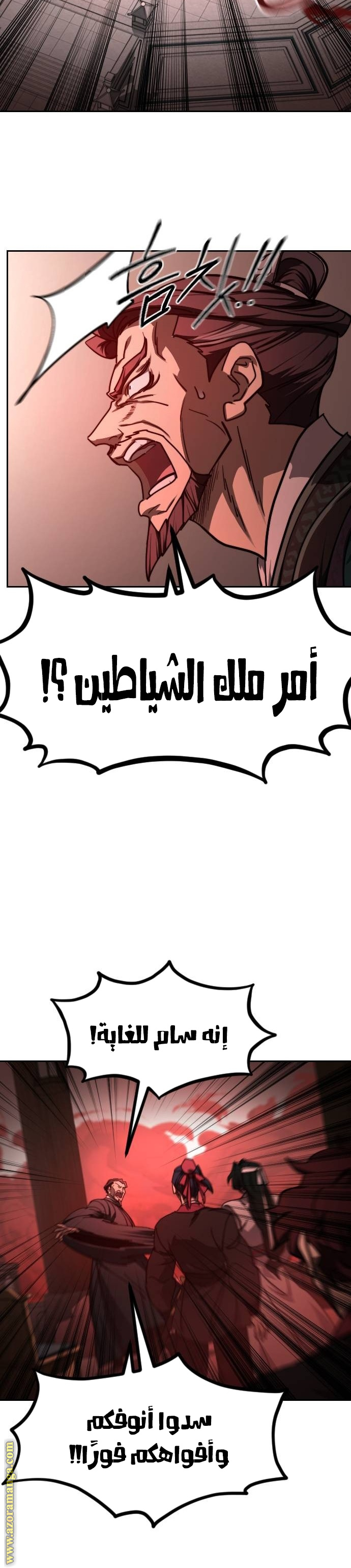 Read Return of the Mount Hua Sect ar Manga Online