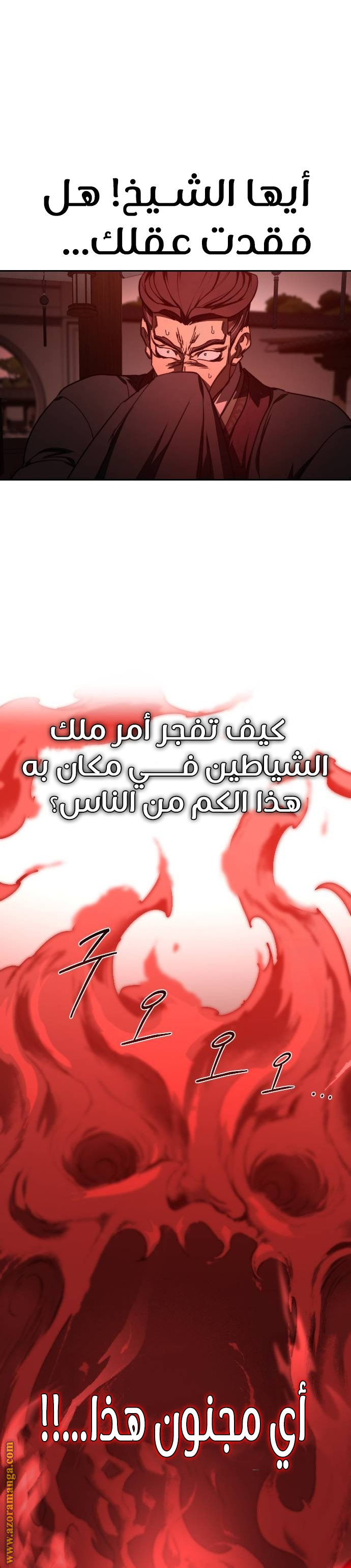 Read Return of the Mount Hua Sect ar Manga Online