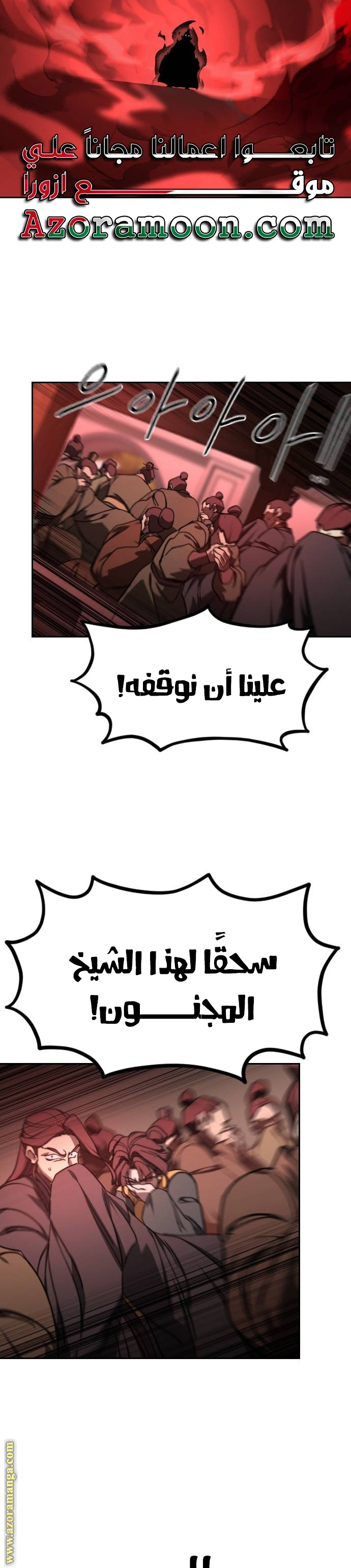 Read Return of the Mount Hua Sect ar Manga Online