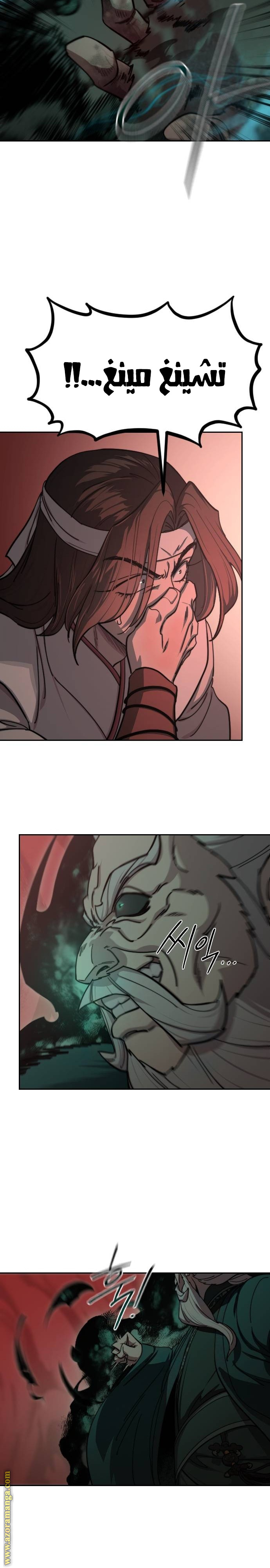 Read Return of the Mount Hua Sect ar Manga Online