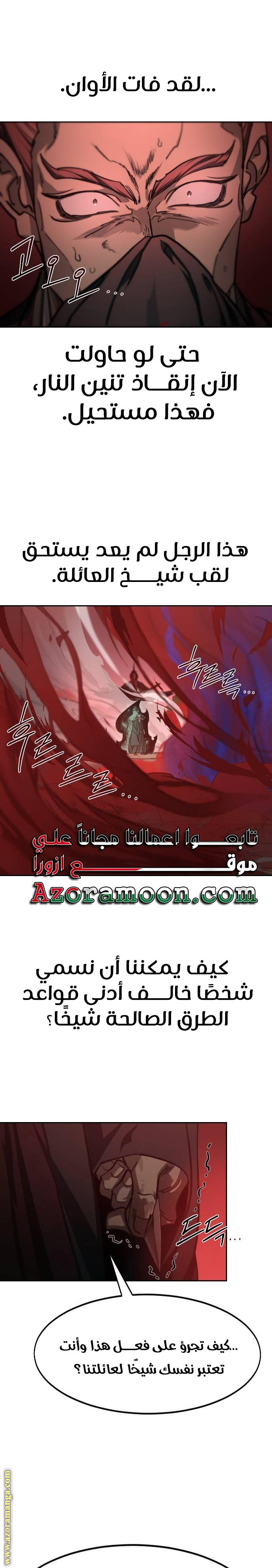 Read Return of the Mount Hua Sect ar Manga Online