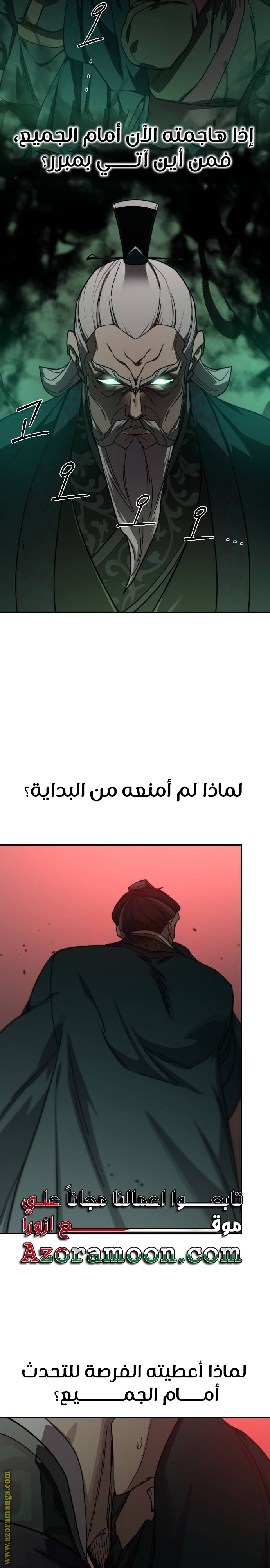 Read Return of the Mount Hua Sect ar Manga Online