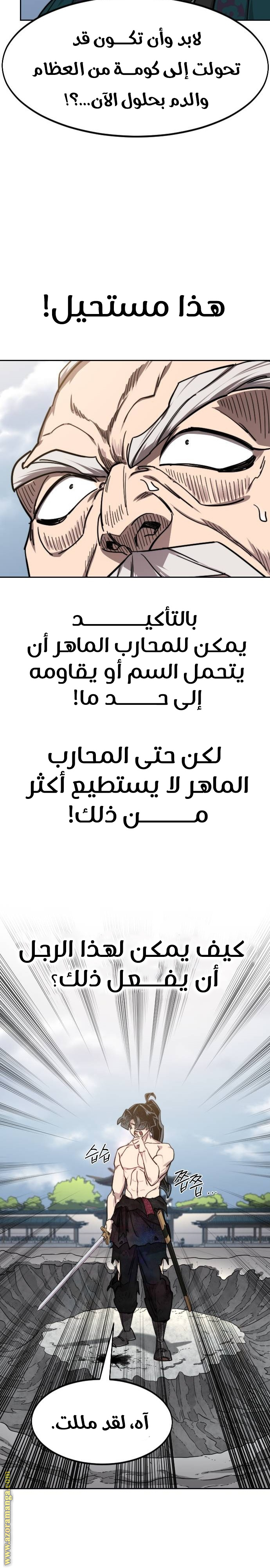 Read Return of the Mount Hua Sect ar Manga Online