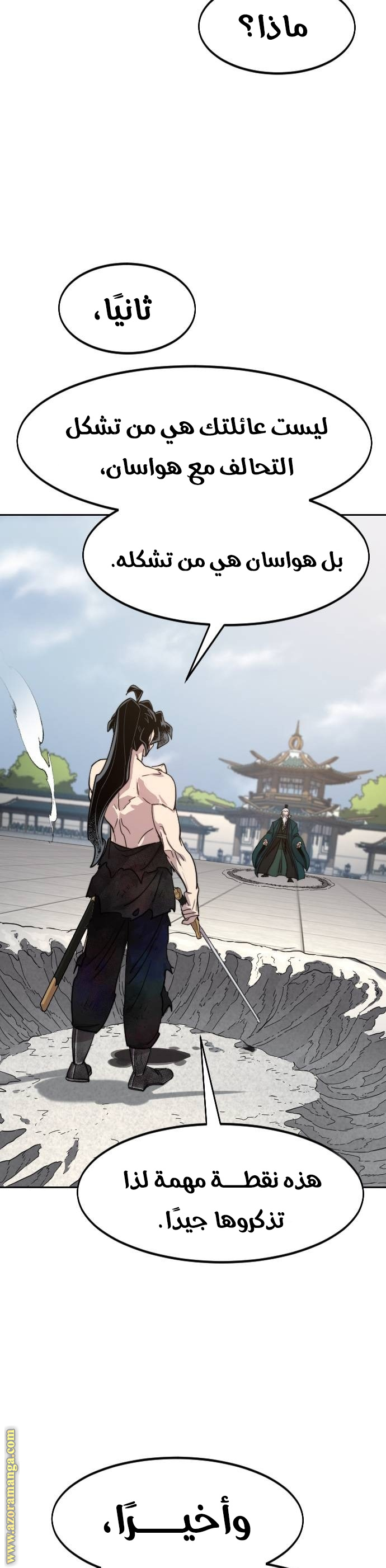 Read Return of the Mount Hua Sect ar Manga Online