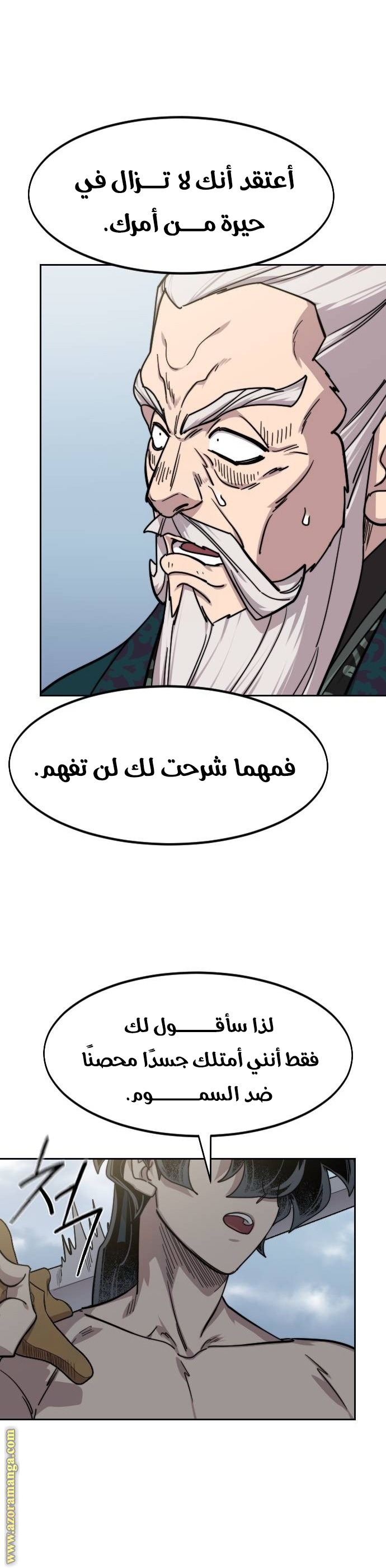 Read Return of the Mount Hua Sect ar Manga Online