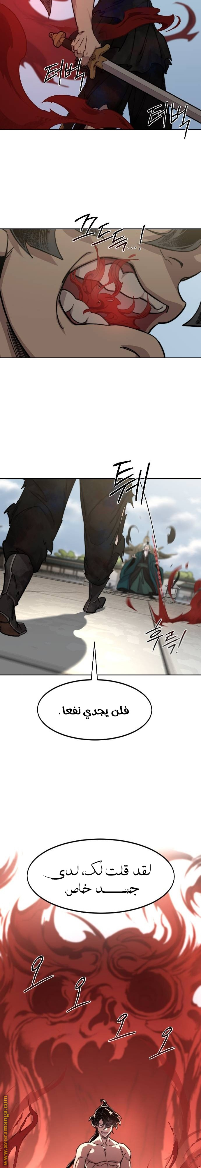 Read Return of the Mount Hua Sect ar Manga Online