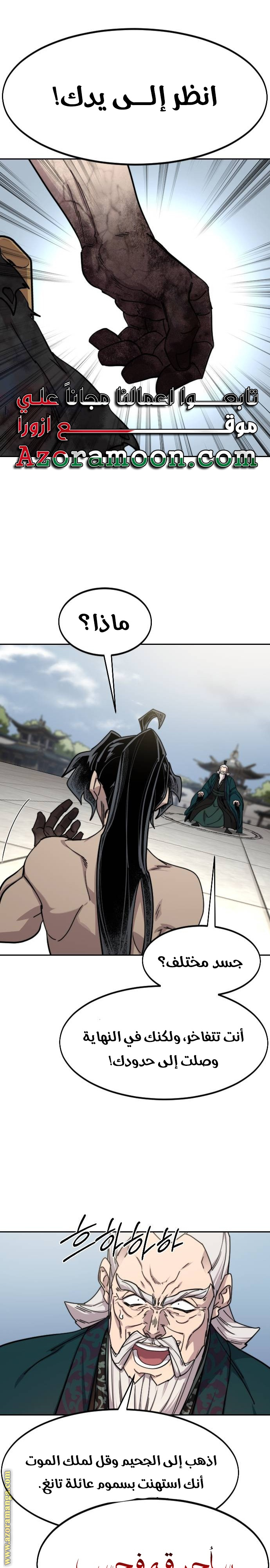 Read Return of the Mount Hua Sect ar Manga Online