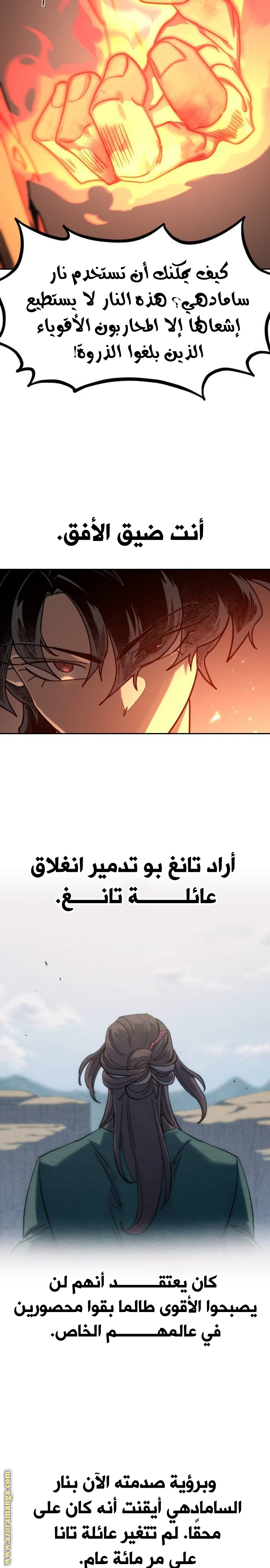 Read Return of the Mount Hua Sect ar Manga Online