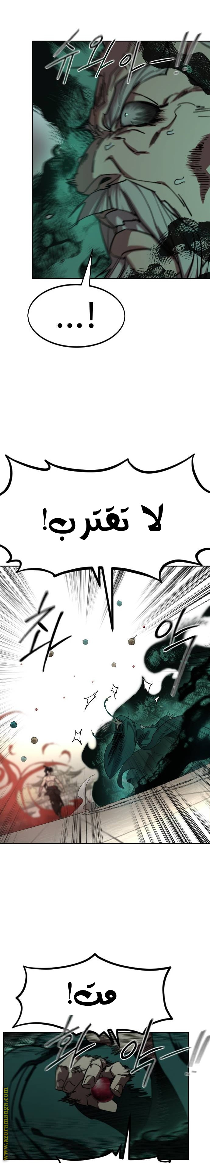 Read Return of the Mount Hua Sect ar Manga Online