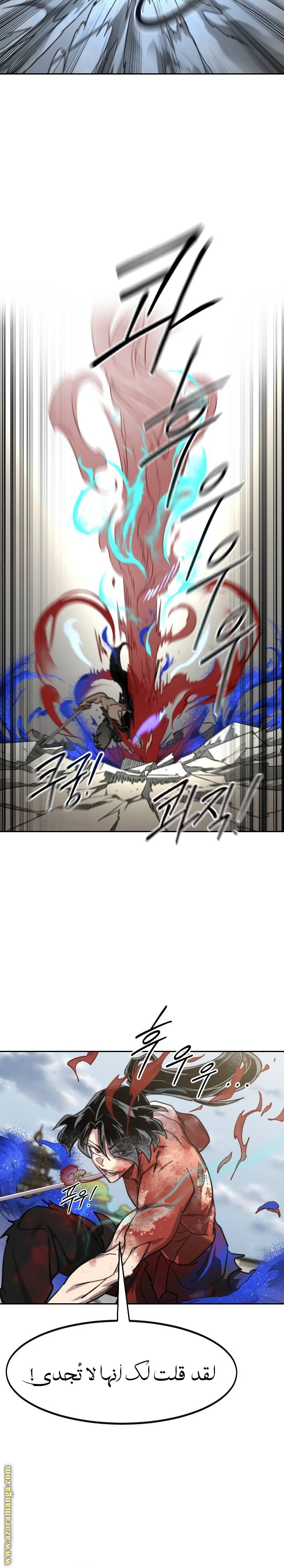 Read Return of the Mount Hua Sect ar Manga Online