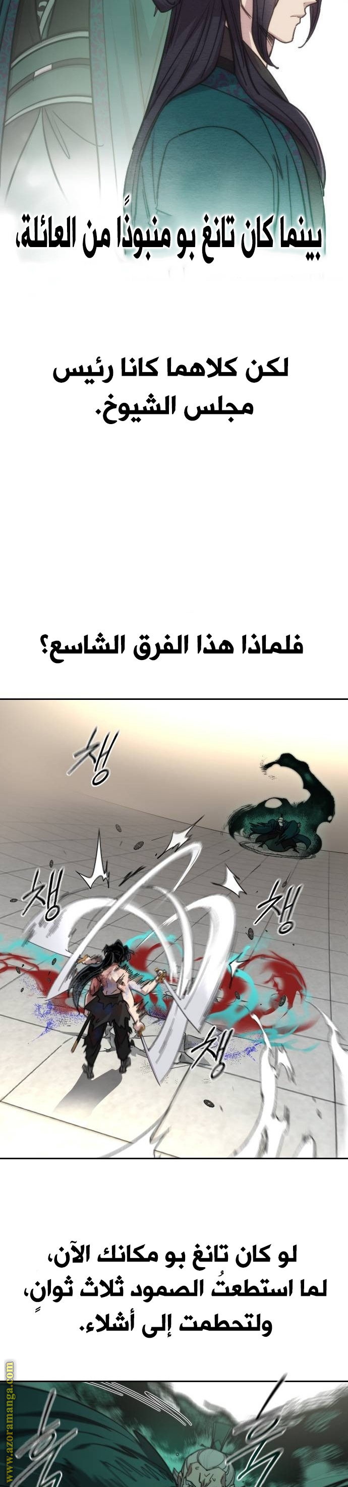 Read Return of the Mount Hua Sect ar Manga Online