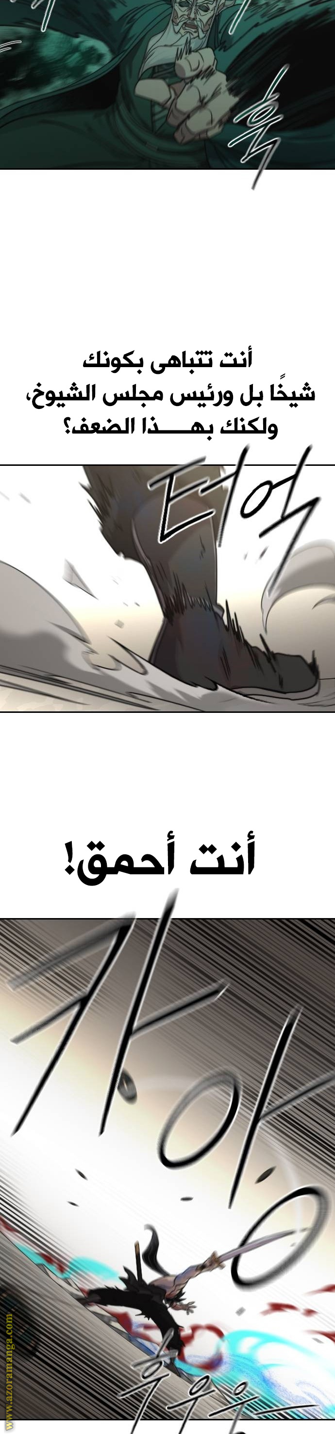 Read Return of the Mount Hua Sect ar Manga Online