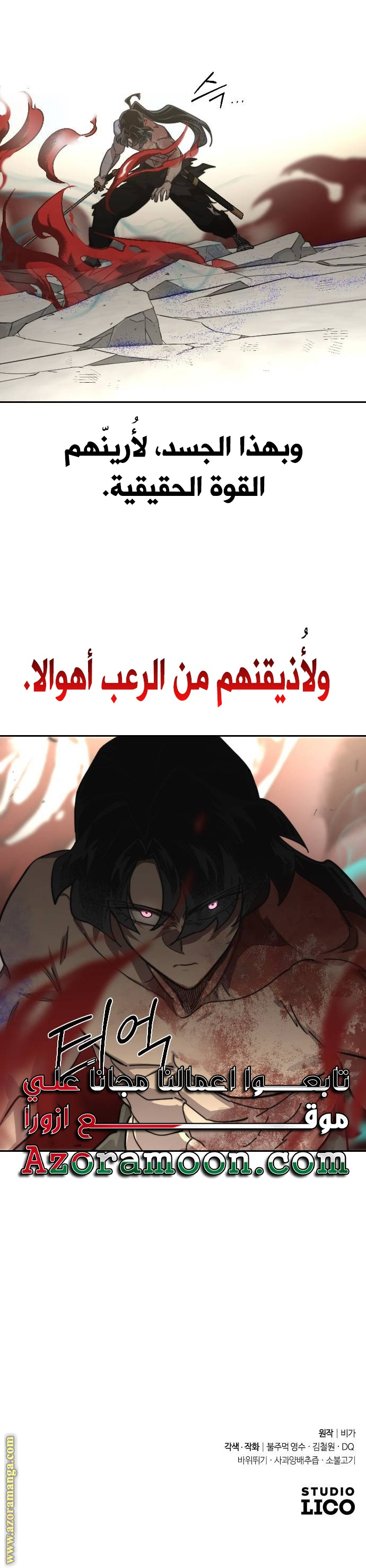 Read Return of the Mount Hua Sect ar Manga Online