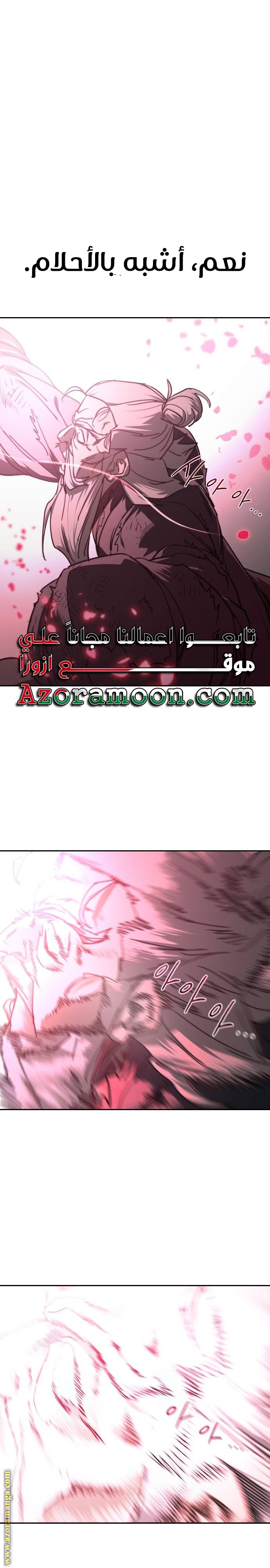 Read Return of the Mount Hua Sect ar Manga Online