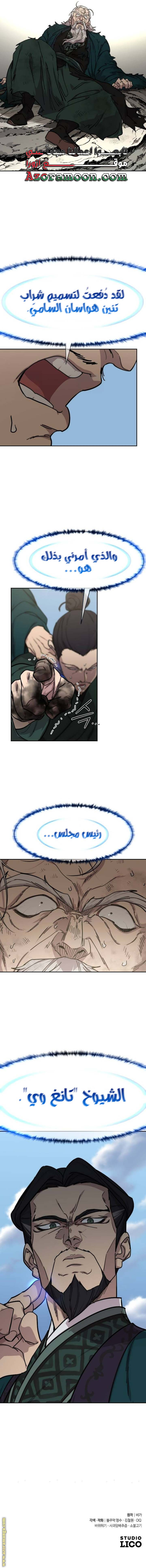 Read Return of the Mount Hua Sect ar Manga Online