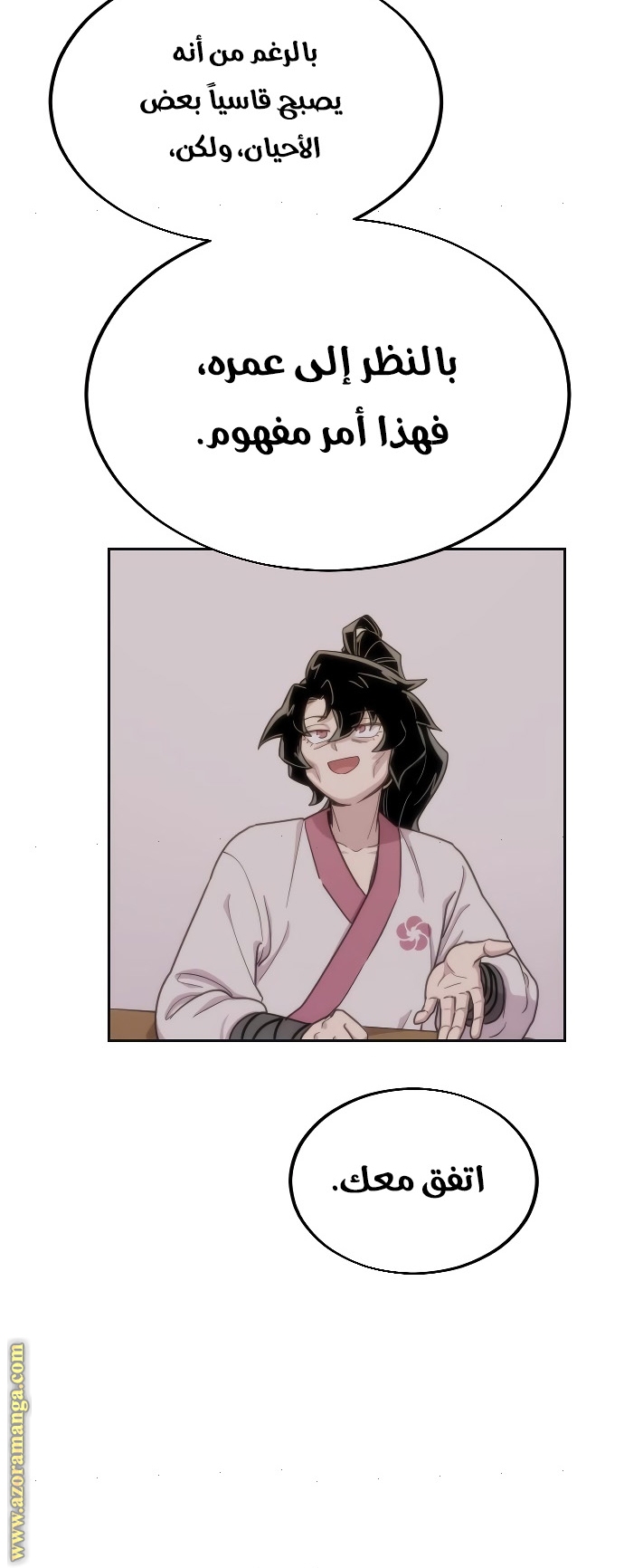 Read Return of the Mount Hua Sect ar Manga Online