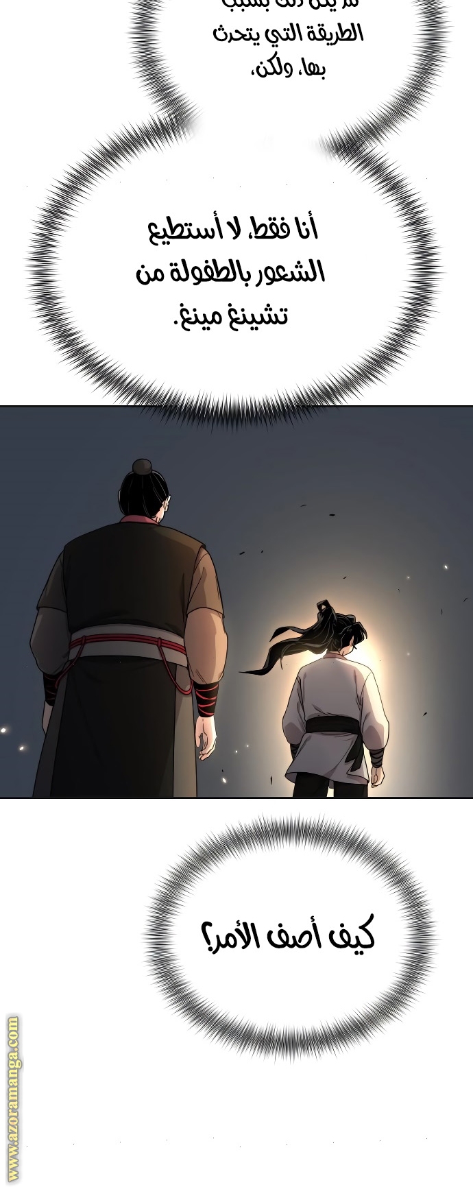 Read Return of the Mount Hua Sect ar Manga Online