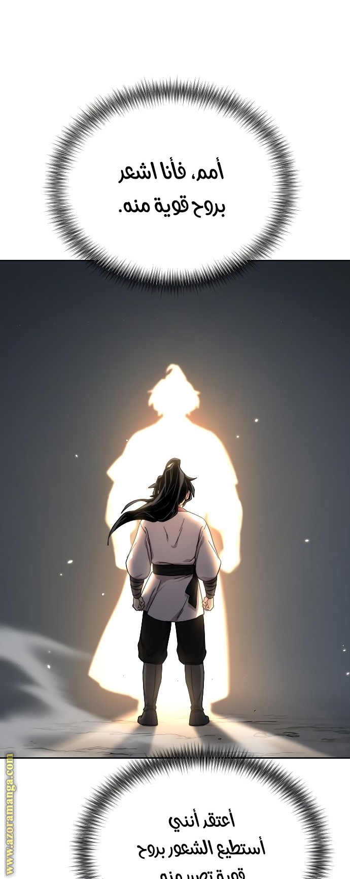 Read Return of the Mount Hua Sect ar Manga Online