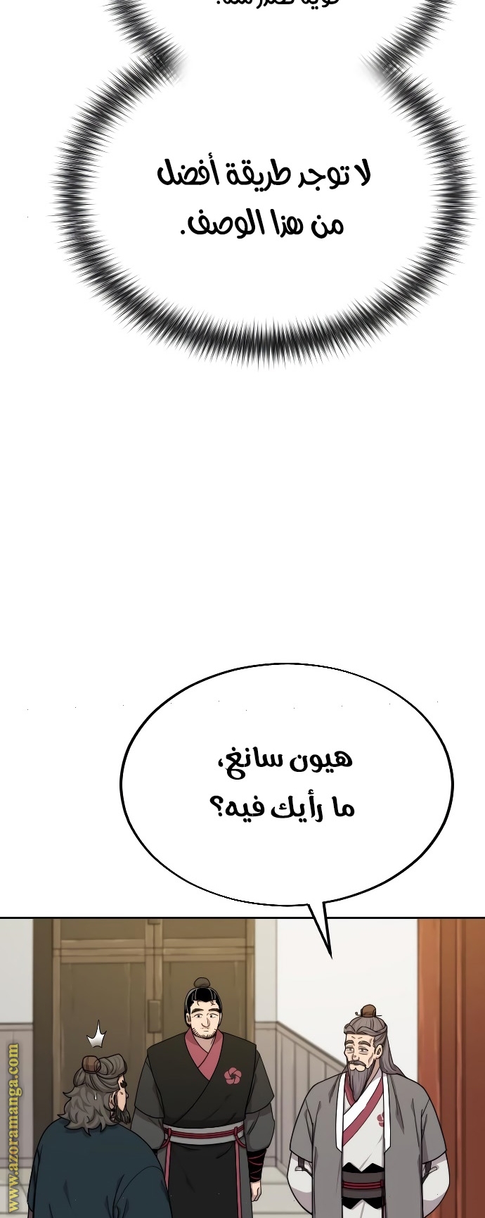 Read Return of the Mount Hua Sect ar Manga Online