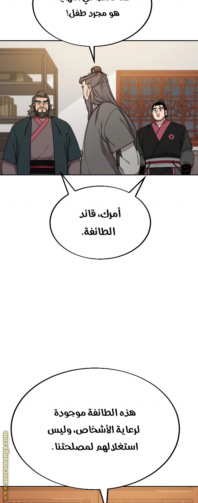 Read Return of the Mount Hua Sect ar Manga Online