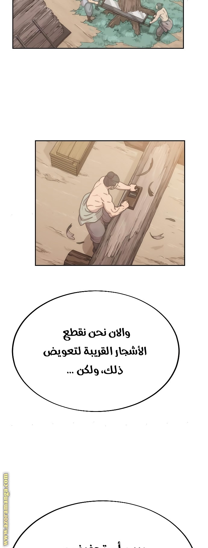 Read Return of the Mount Hua Sect ar Manga Online