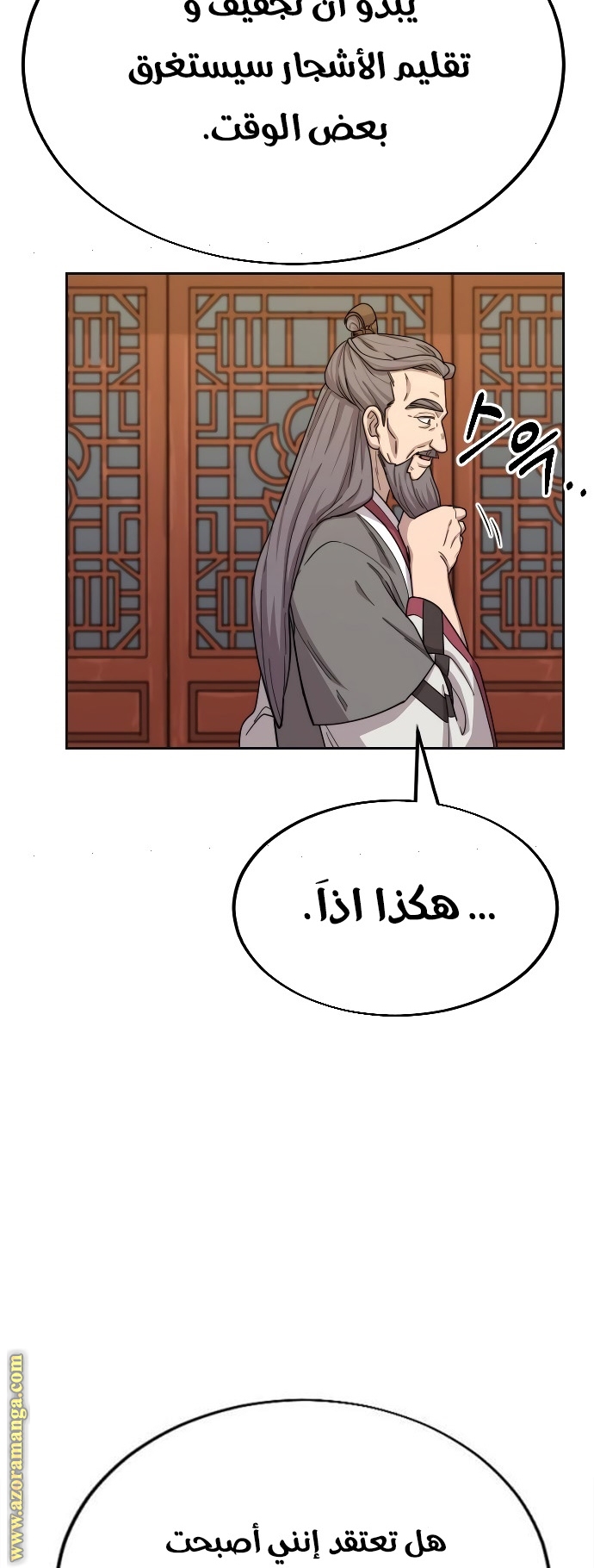 Read Return of the Mount Hua Sect ar Manga Online