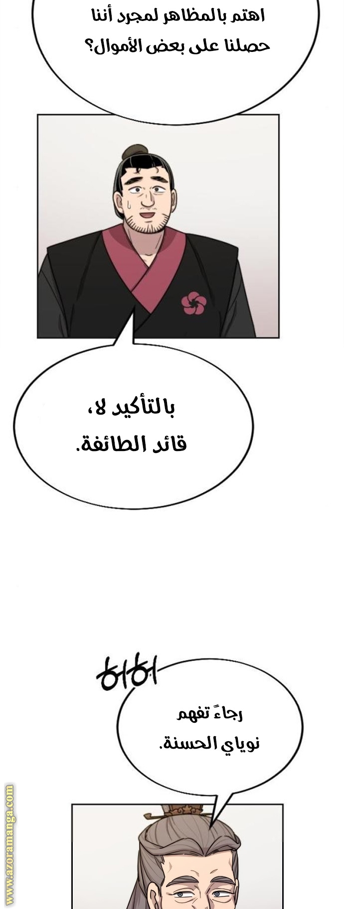 Read Return of the Mount Hua Sect ar Manga Online