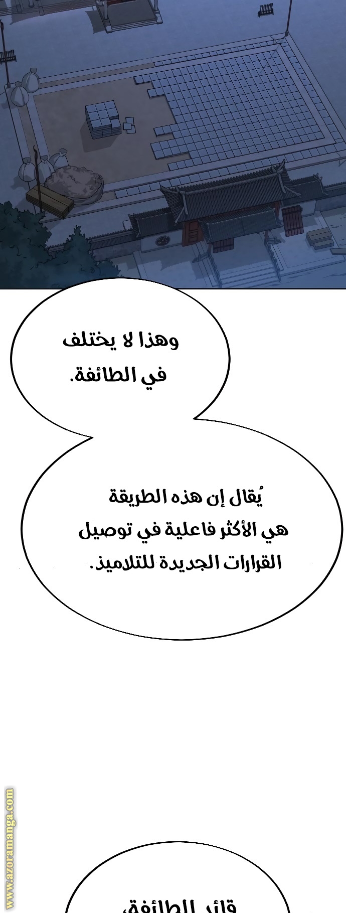 Read Return of the Mount Hua Sect ar Manga Online