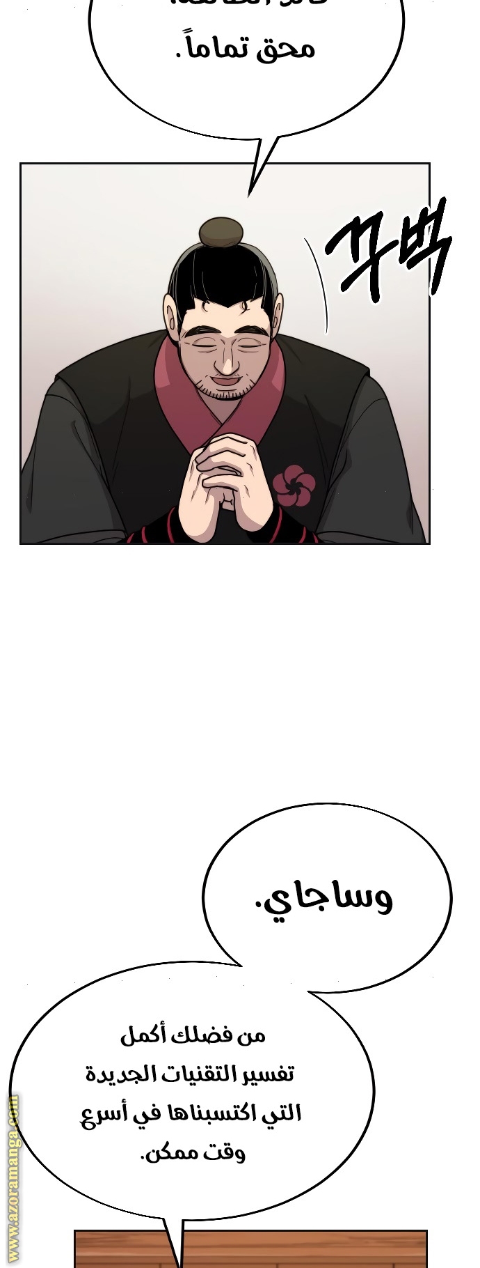 Read Return of the Mount Hua Sect ar Manga Online