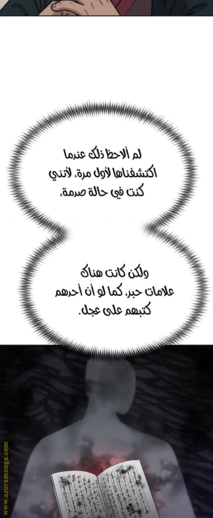 Read Return of the Mount Hua Sect ar Manga Online