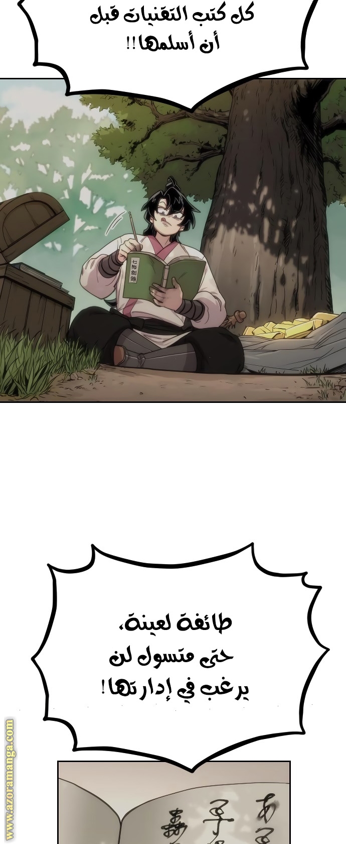 Read Return of the Mount Hua Sect ar Manga Online