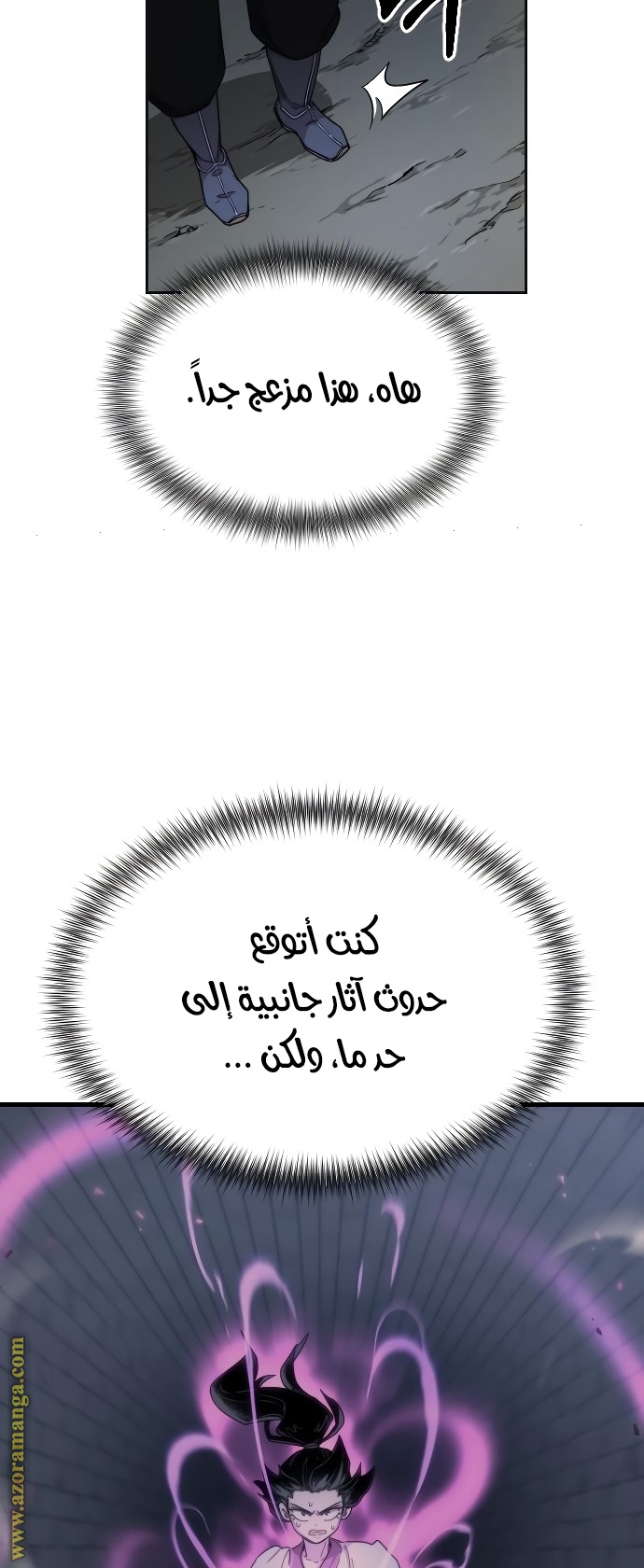 Read Return of the Mount Hua Sect ar Manga Online