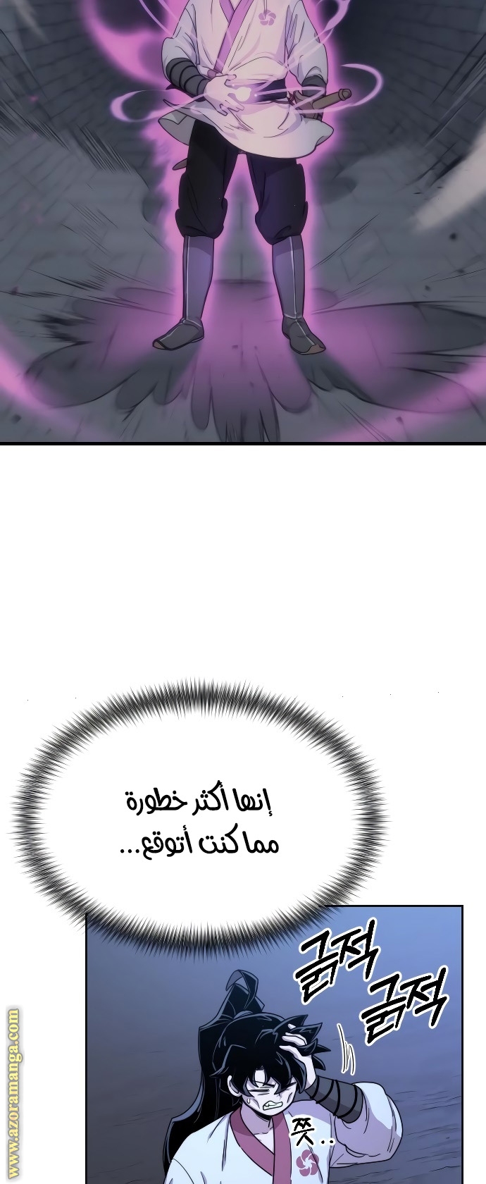 Read Return of the Mount Hua Sect ar Manga Online