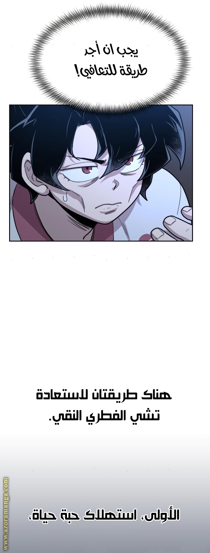 Read Return of the Mount Hua Sect ar Manga Online