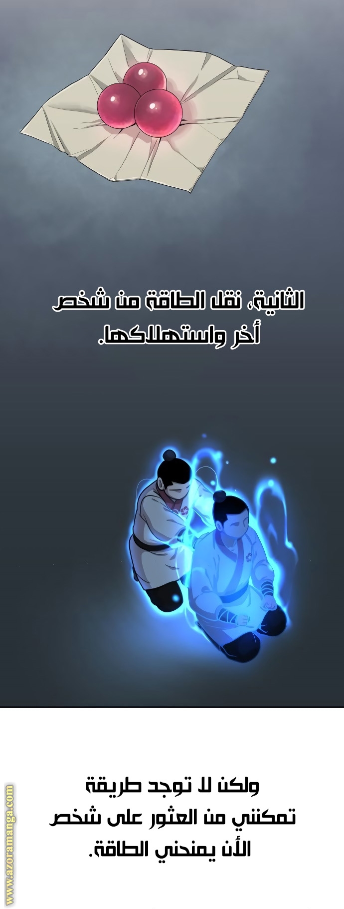 Read Return of the Mount Hua Sect ar Manga Online