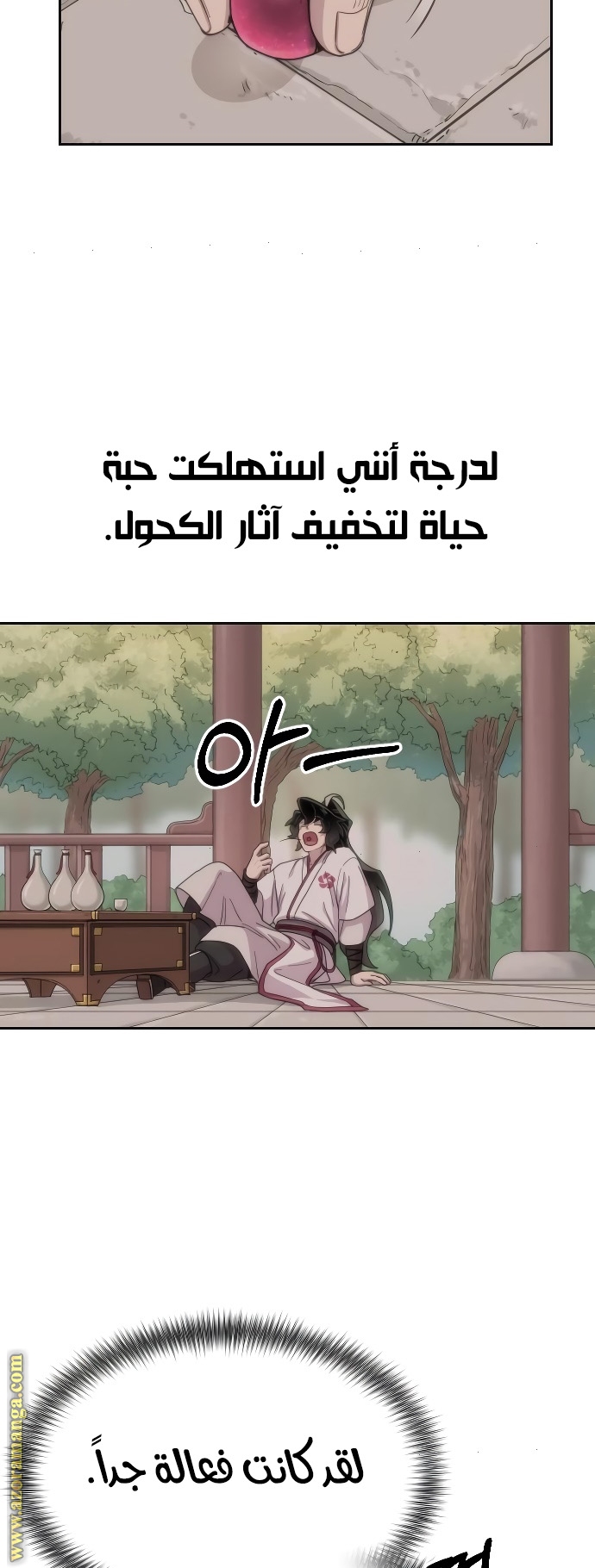 Read Return of the Mount Hua Sect ar Manga Online