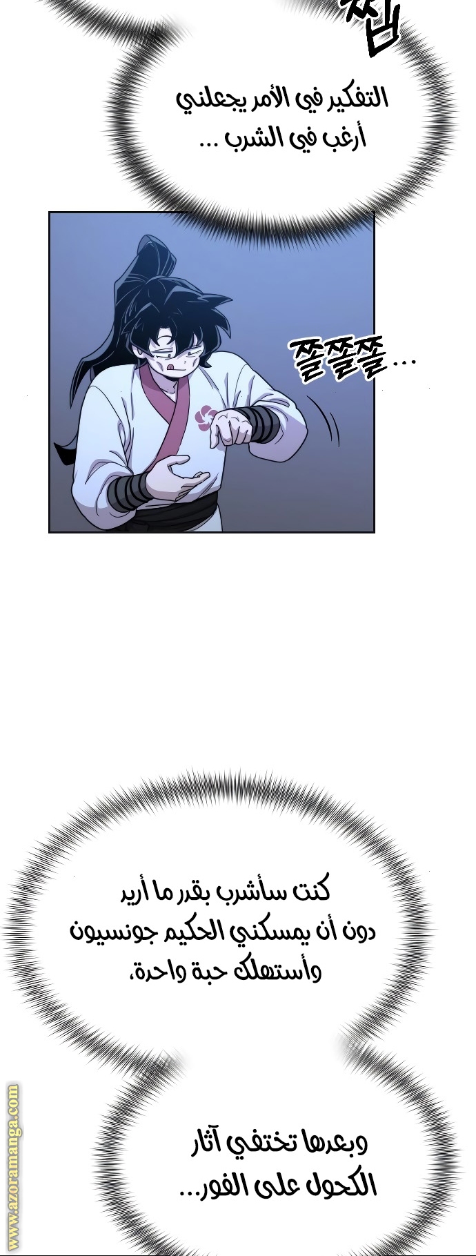 Read Return of the Mount Hua Sect ar Manga Online